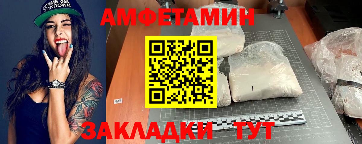 АМФЕТАМИН 98% Фролово