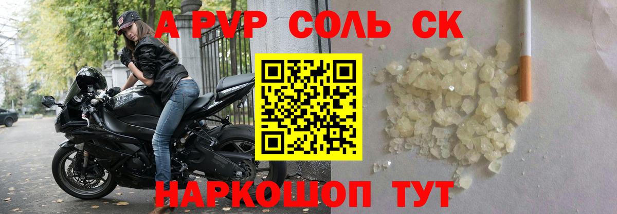 APVP VHQ Фролово