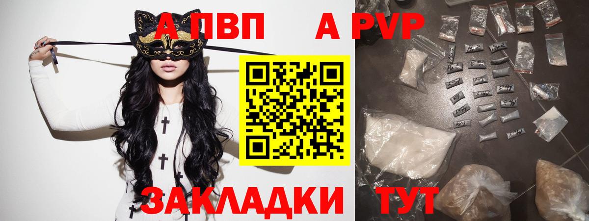 где купить наркоту  Alpha-PVP мука  Фролово  Вход с VPN  Alpha-PVP СК 