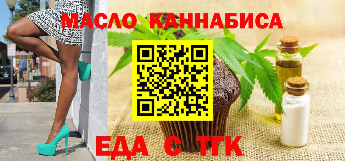 Фролово  Еда ТГК марихуана  Вход с VPN 