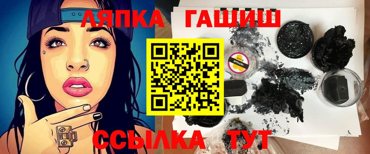 ГАШ 40% ТГК  Вход с VPN  Фролово 