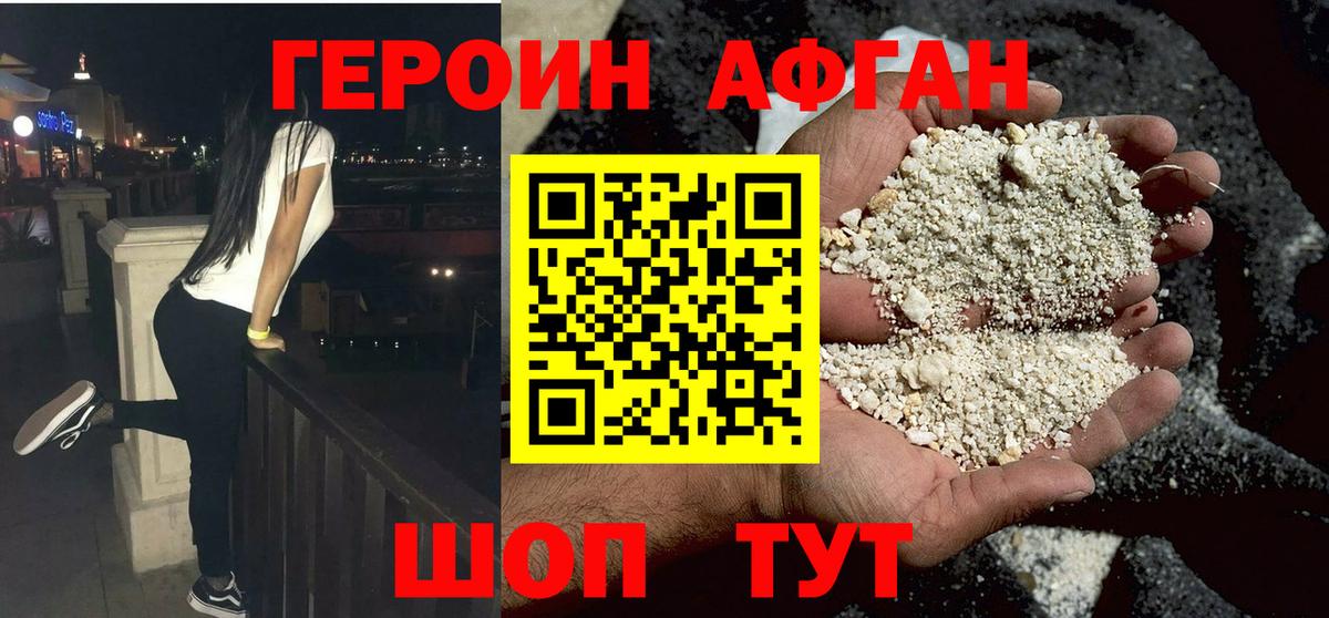 Фролово  Героин гречка  Героин  Вход с VPN 