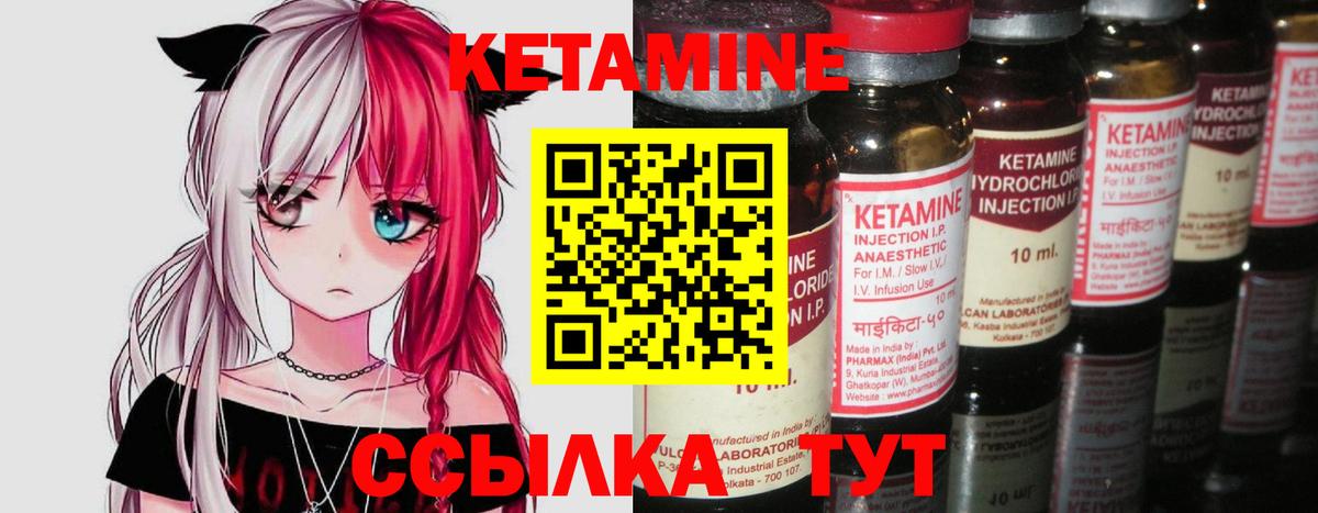 КЕТАМИН ketamine  Кетамин ketamine  Фролово  Вход с VPN 
