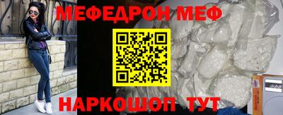 мяу мяу мука Новодвинск
