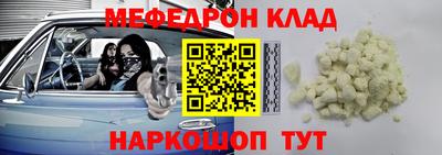 мяу мяу мука Новодвинск