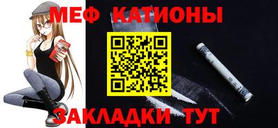 мяу мяу мука Новодвинск