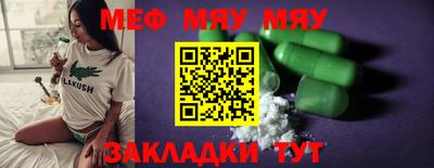 мяу мяу мука Новодвинск