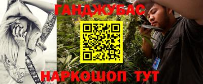 синтетический гашиш Новокубанск