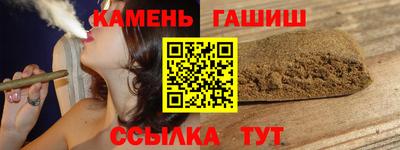 синтетический гашиш Новокубанск