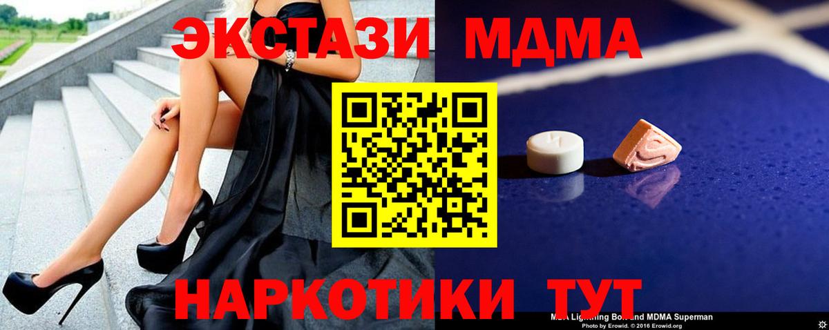 Фролово  МДМА молли  MDMA Molly  Вход с VPN 