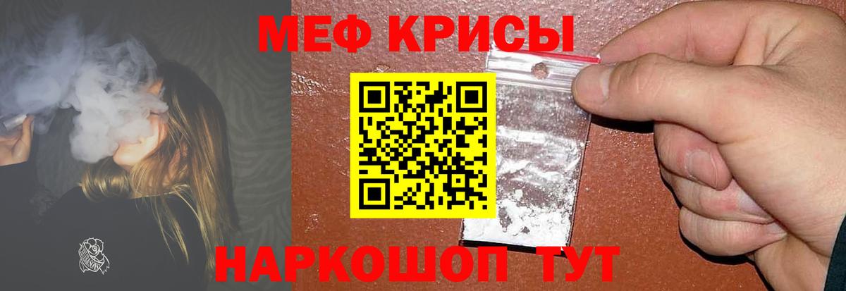 Меф кристаллы Фролово
