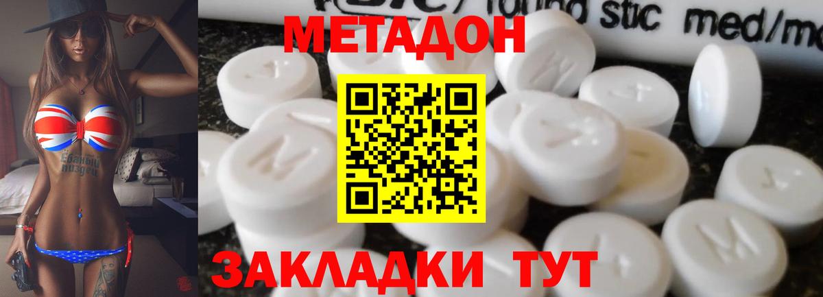 Метадон белоснежный  blacksprut   Вход с VPN  Фролово  Метадон мёд 