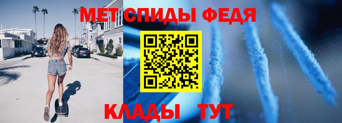 МЕТАМФЕТАМИН мет Фролово