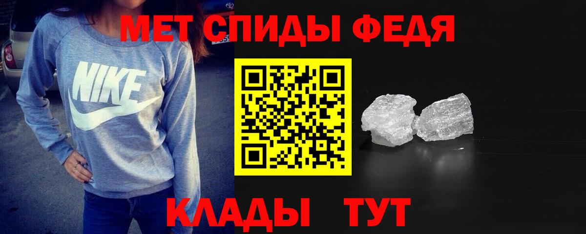 МЕТАМФЕТАМИН мет  Вход с VPN  Фролово 