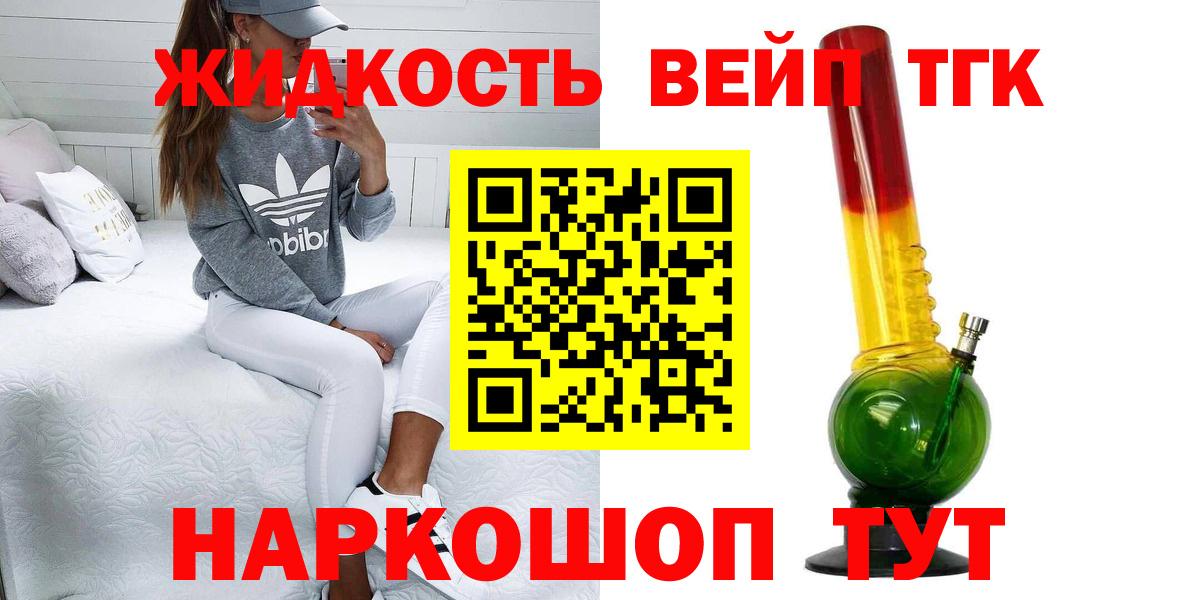 Фролово  где найти   Вход с VPN  ТГК гашишное масло 